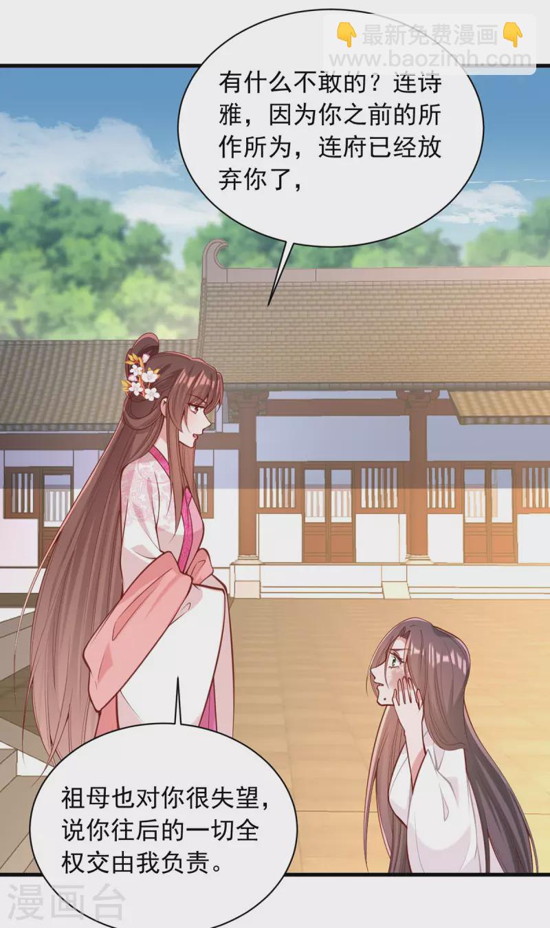 第331话 互有算计-第332话