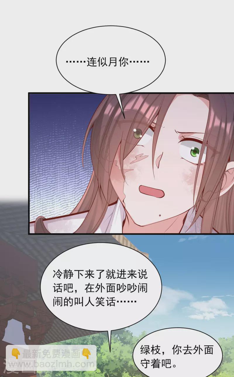 第331话 互有算计-第332话