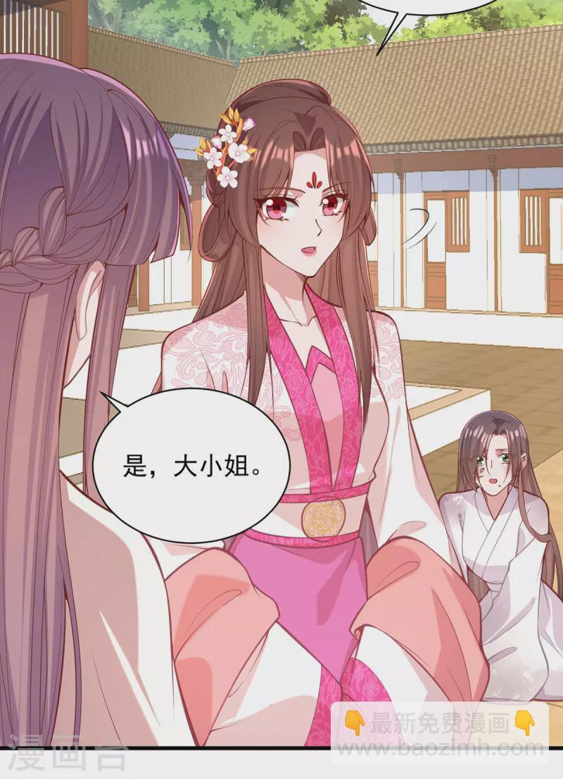 第331话 互有算计-第332话