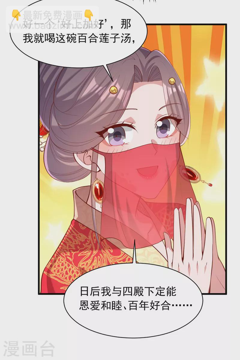 第333话 开始行动-第334话