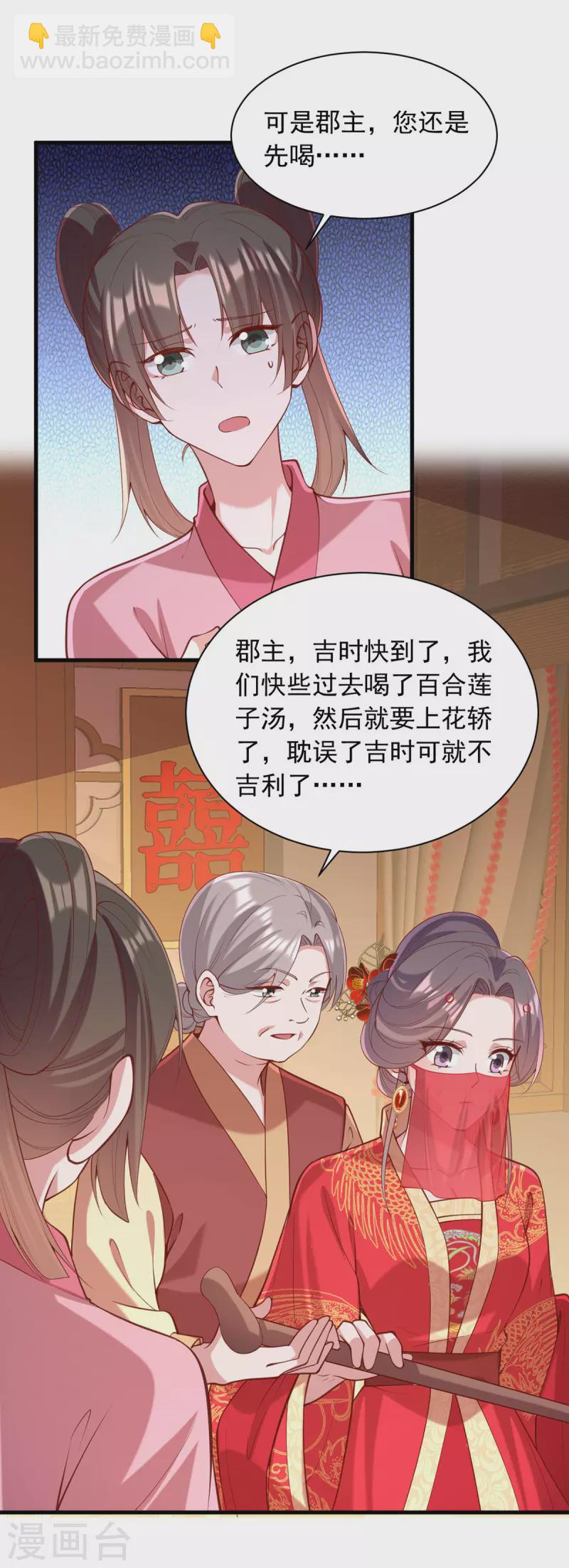 第333话 开始行动-第334话