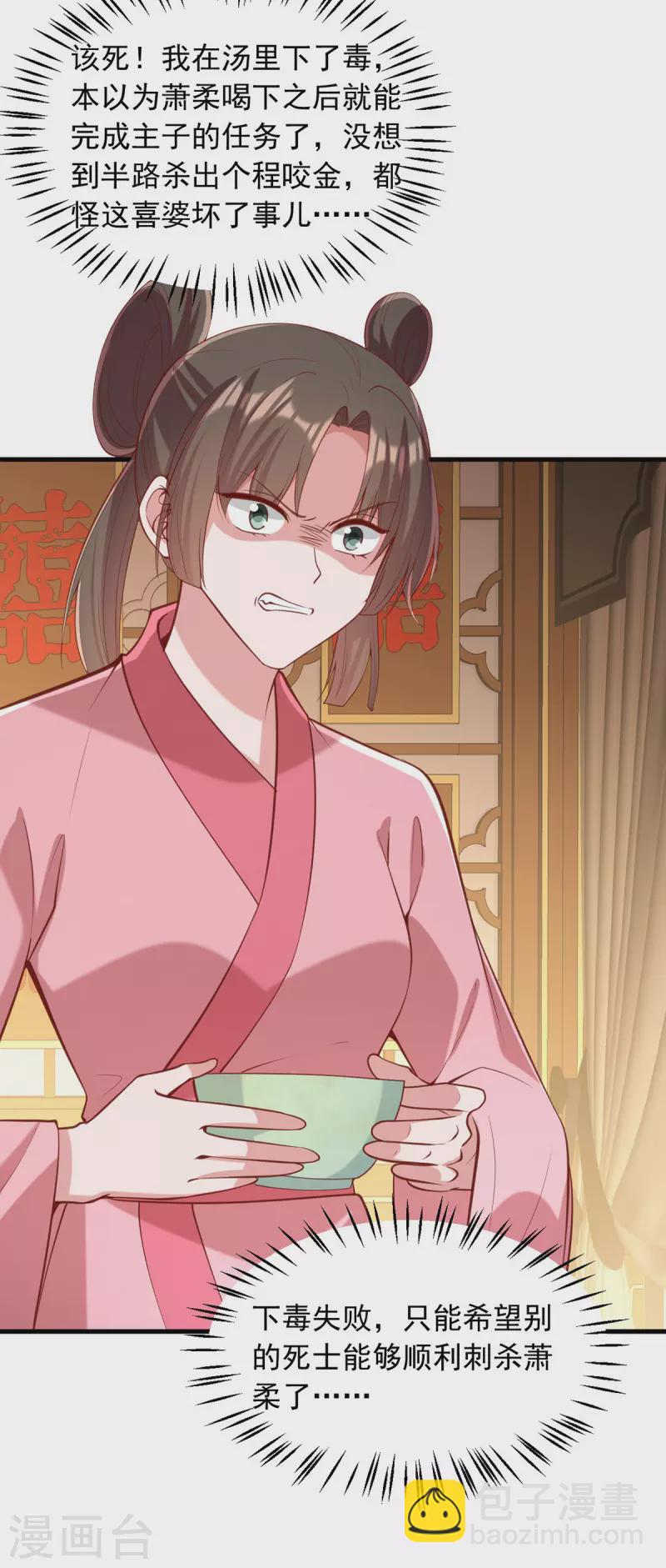 第333话 开始行动-第334话