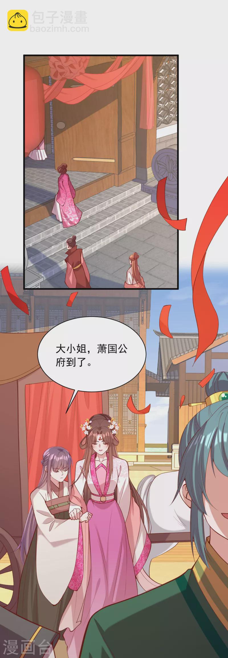 第333话 开始行动-第334话
