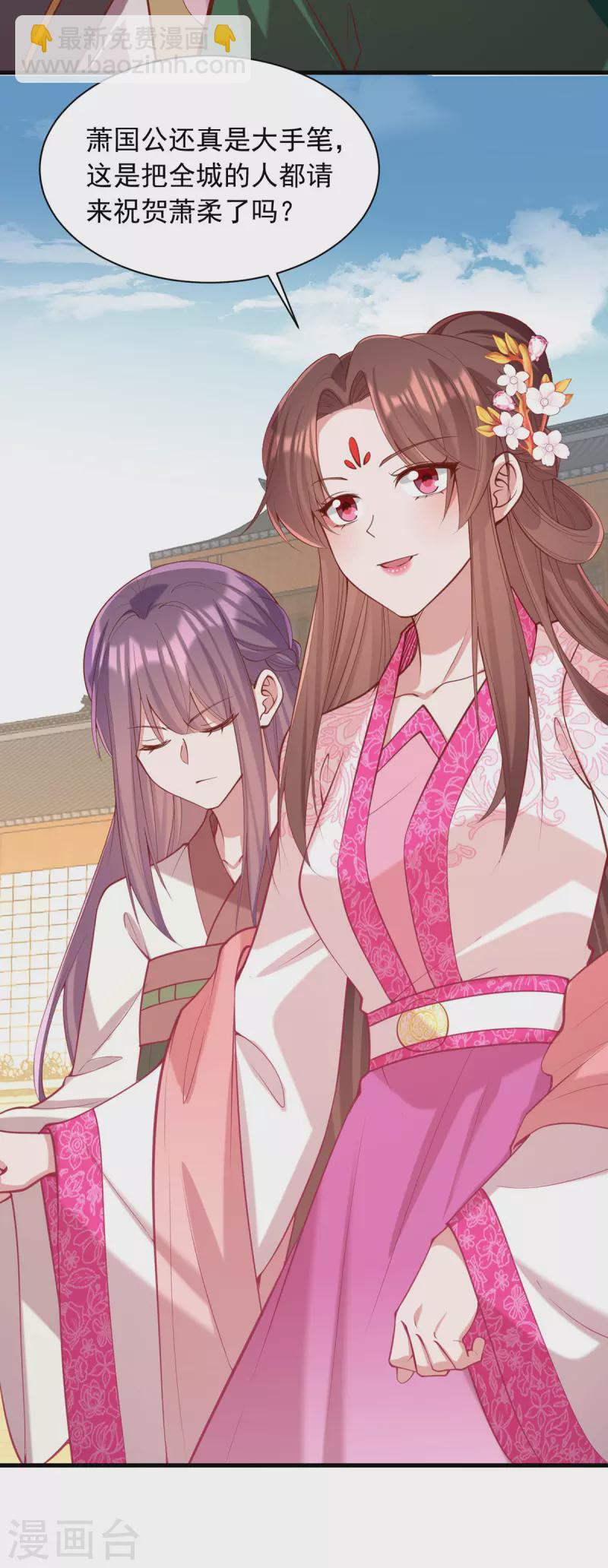 第333话 开始行动-第334话