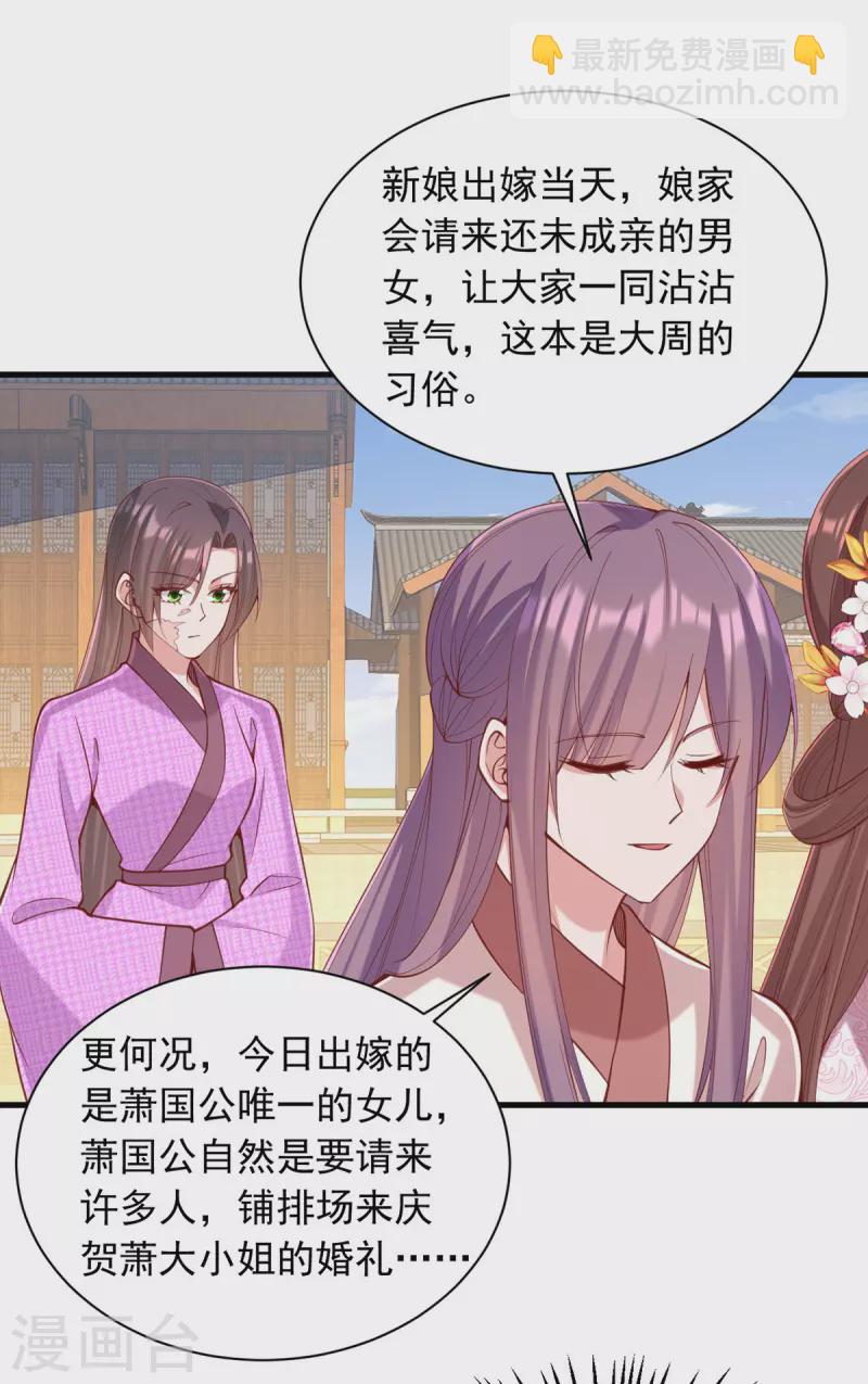 第333话 开始行动-第334话