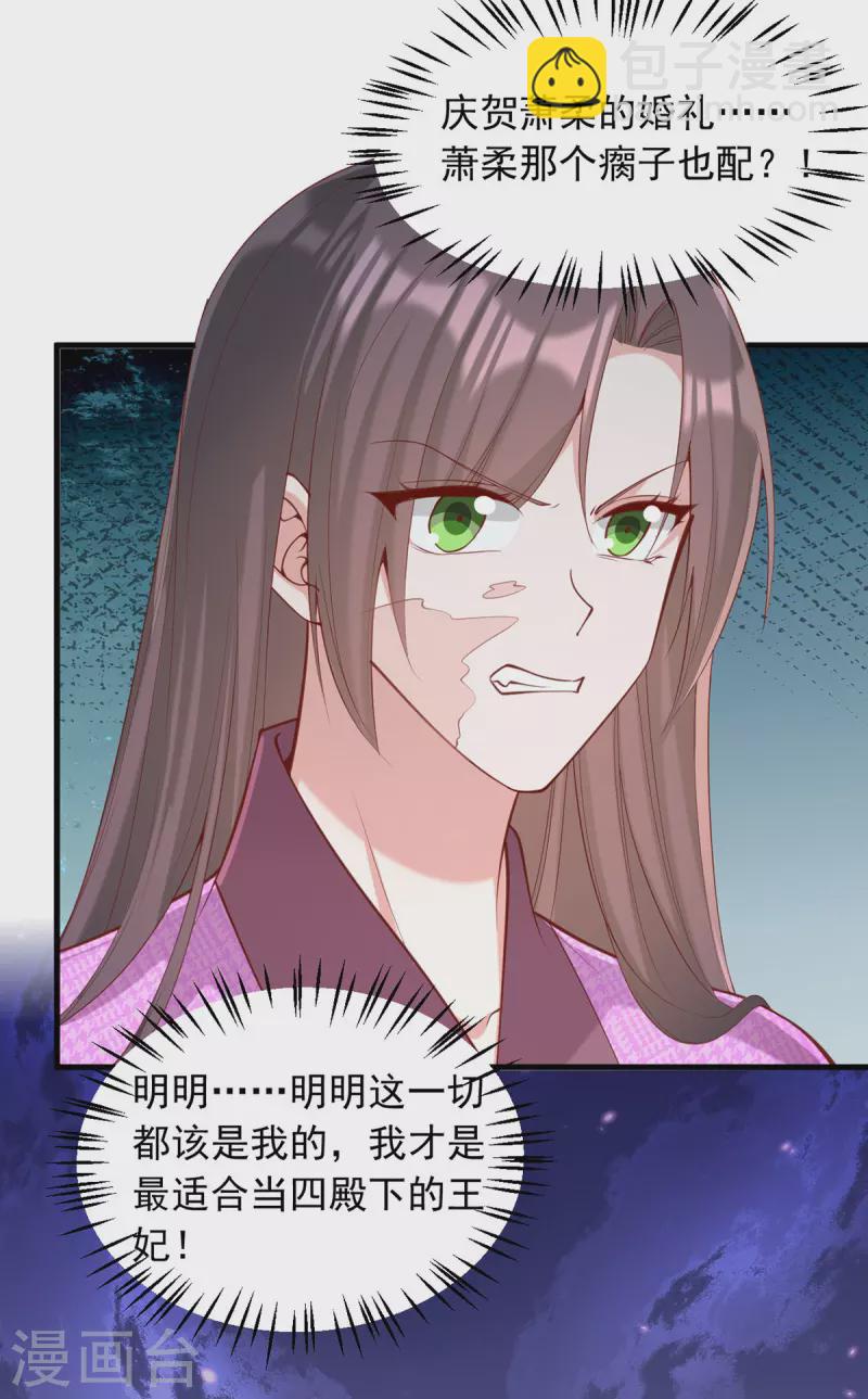 第333话 开始行动-第334话