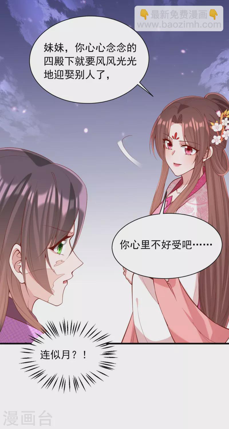 第333话 开始行动-第334话