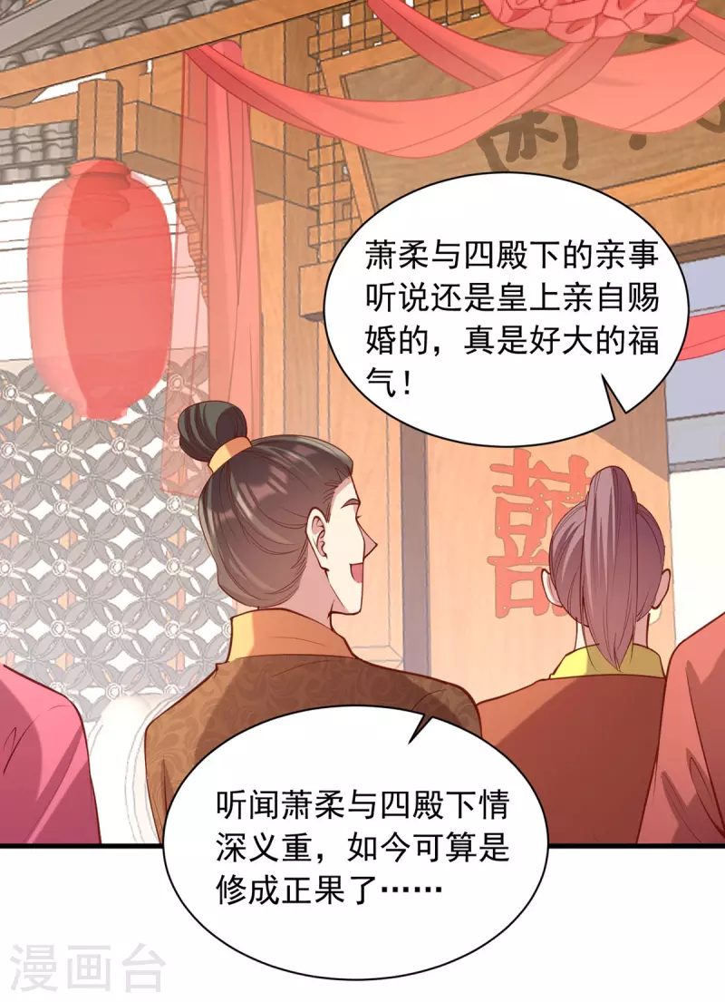 第333话 开始行动-第334话