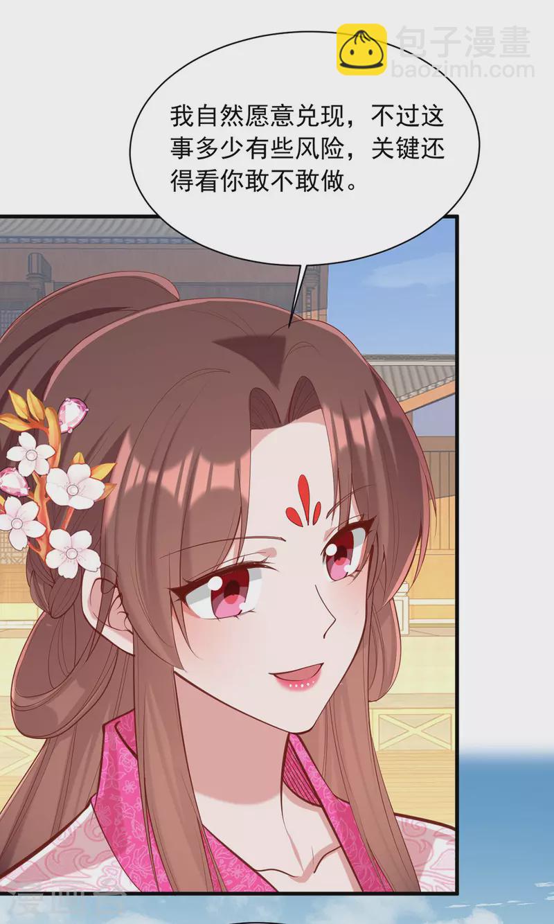 第333话 开始行动-第334话