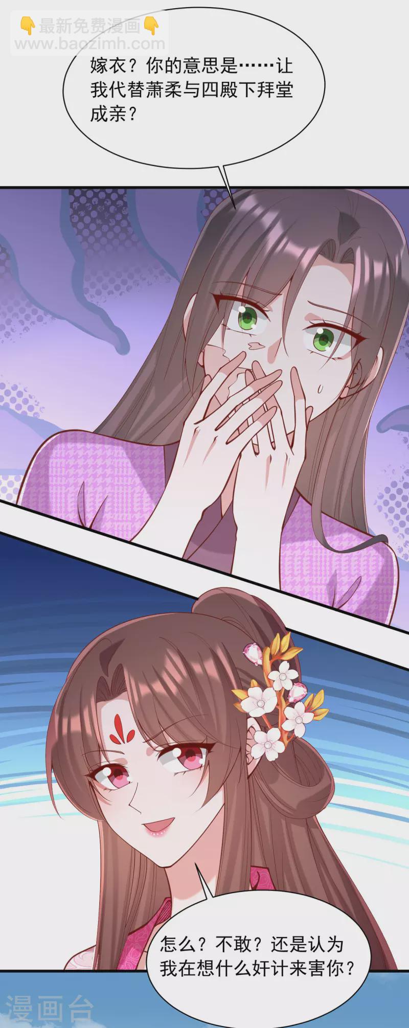 第333话 开始行动-第334话