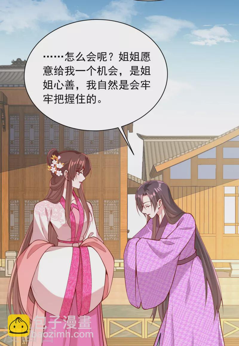 第333话 开始行动-第334话