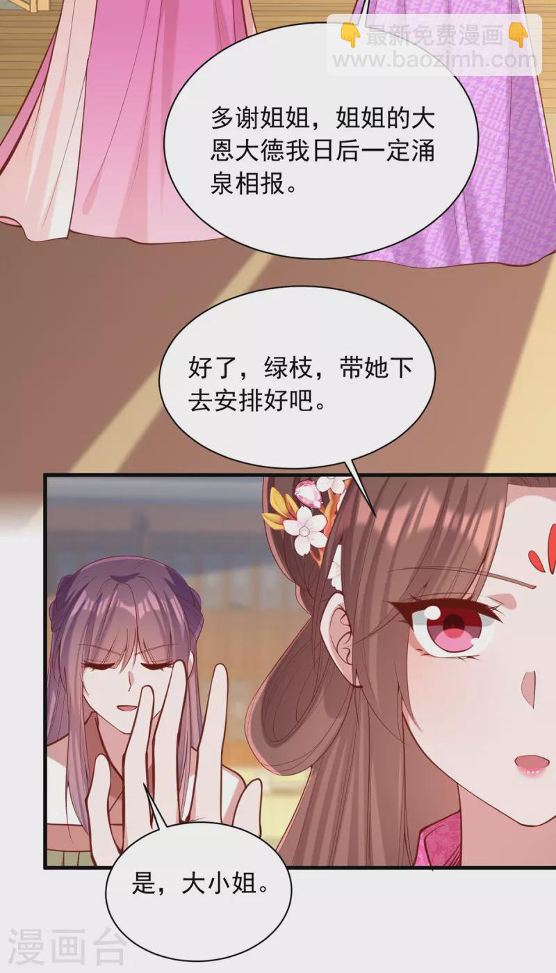 第333话 开始行动-第334话