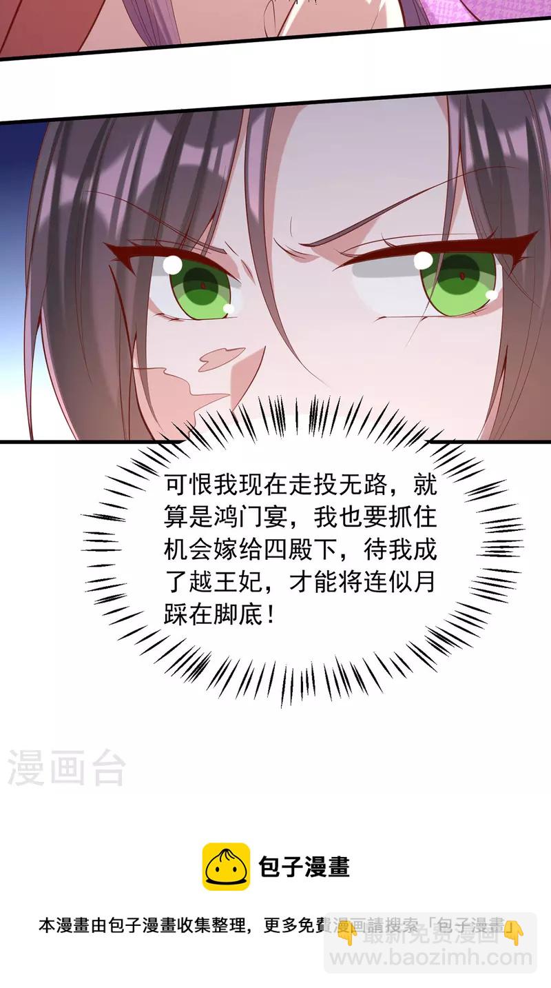 第333话 开始行动-第334话