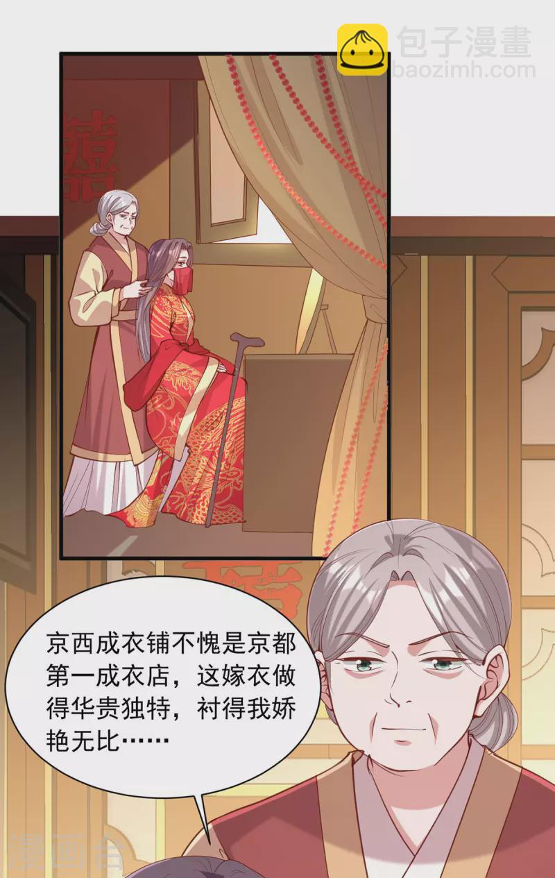 第333话 开始行动-第334话
