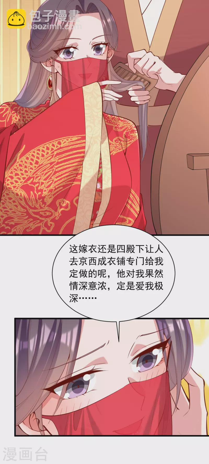 第333话 开始行动-第334话