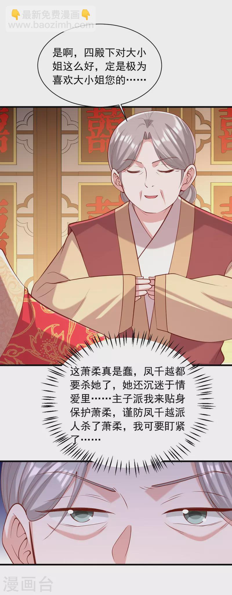 第333话 开始行动-第334话