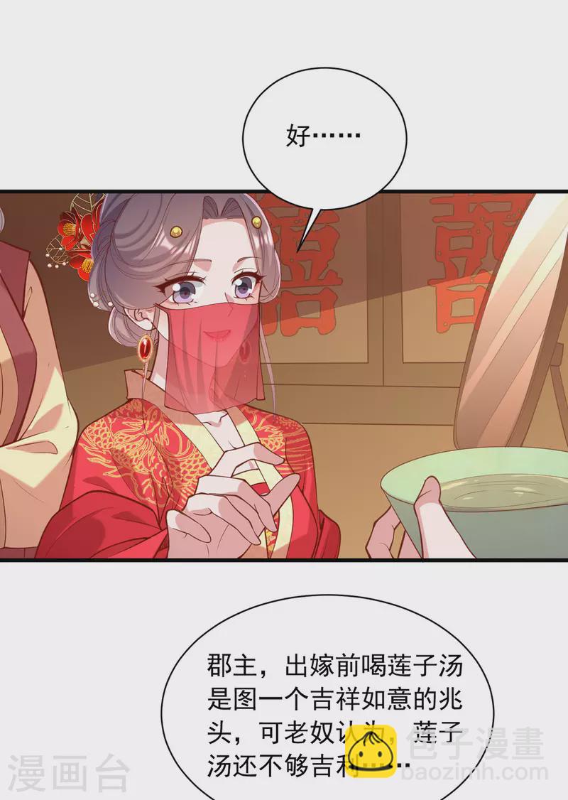 第333话 开始行动-第334话
