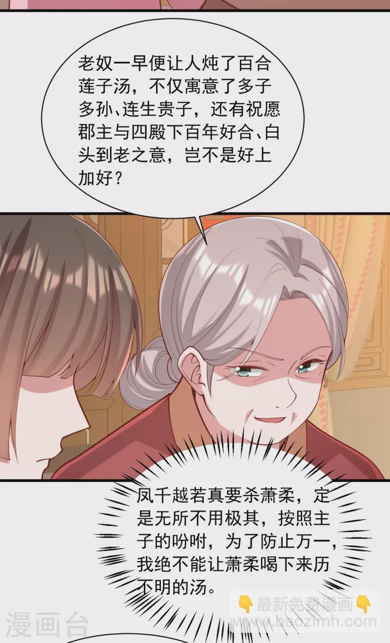 第333话 开始行动-第334话