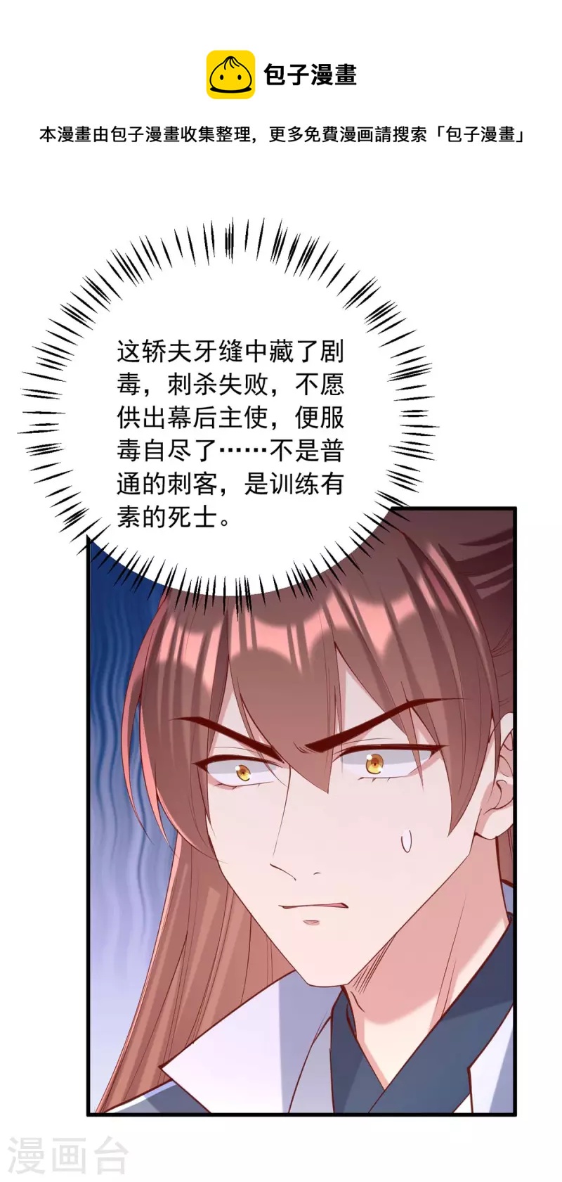 第335话 还会有行动-第336话