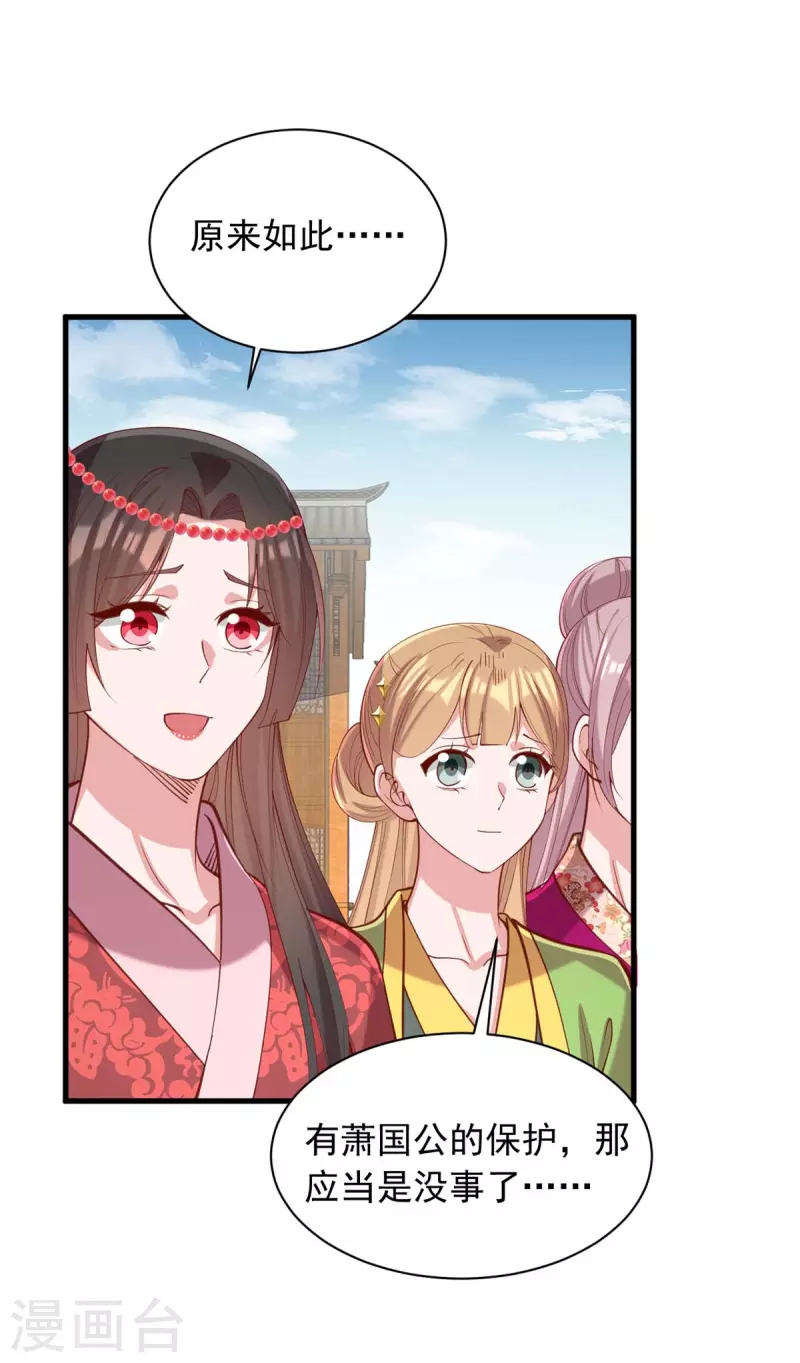 第335话 还会有行动-第336话