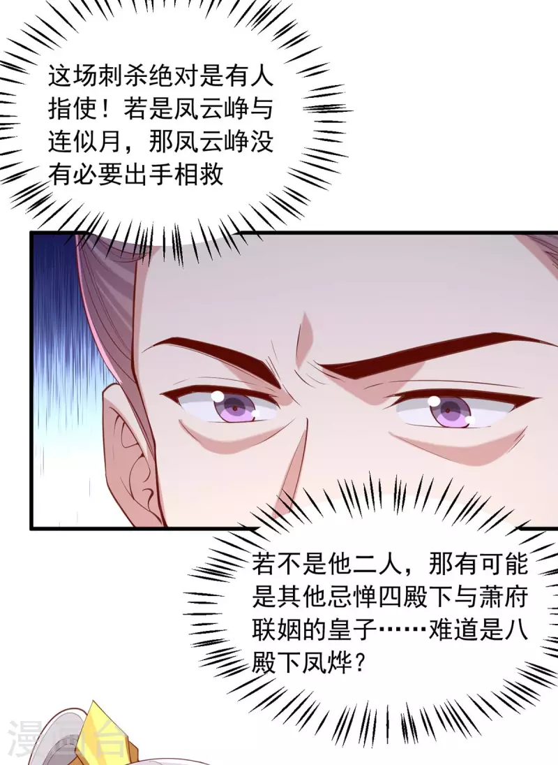 第335话 还会有行动-第336话