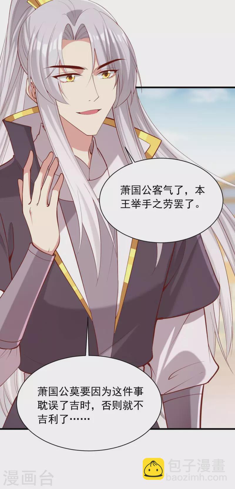 第335话 还会有行动-第336话