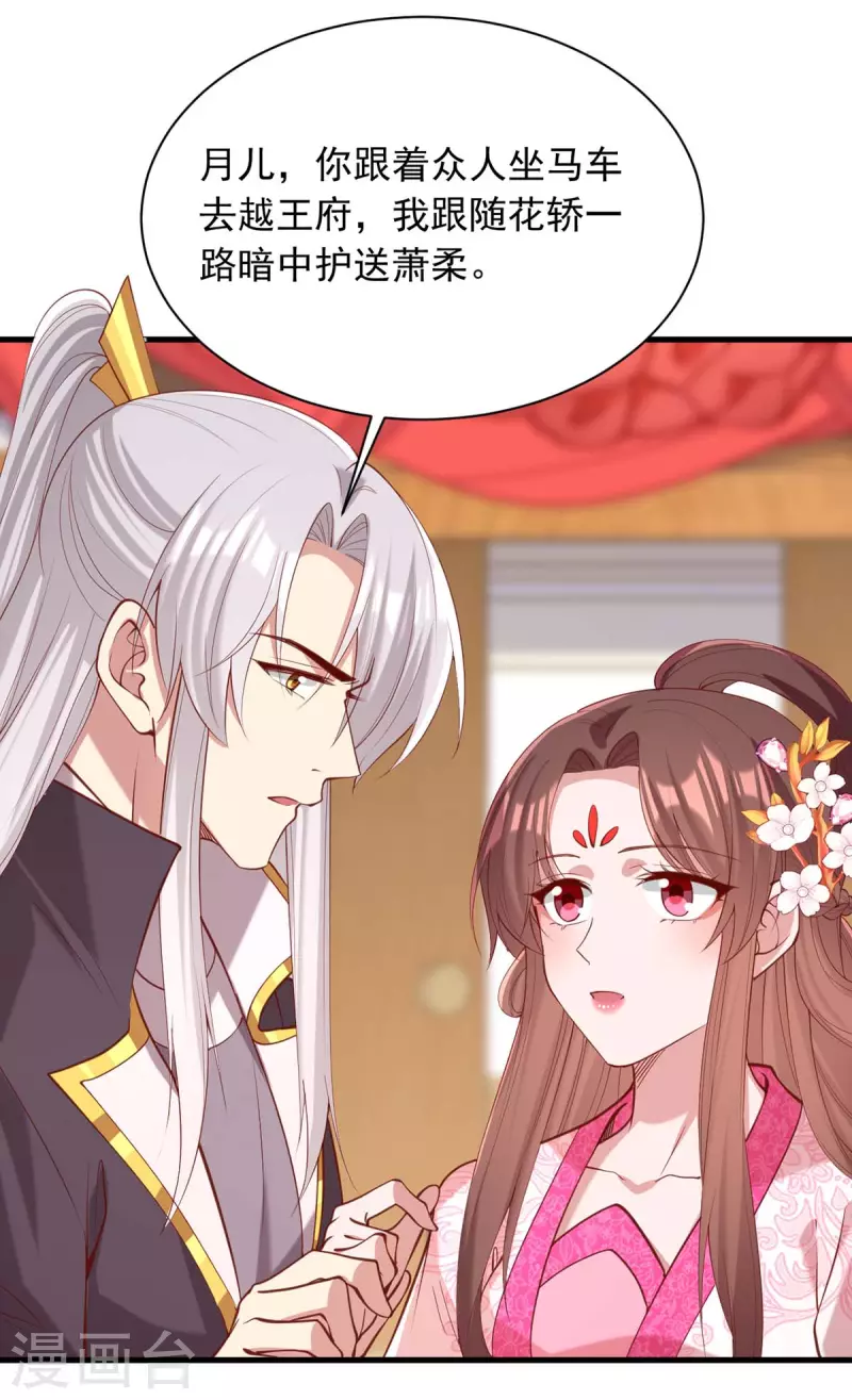 第335话 还会有行动-第336话