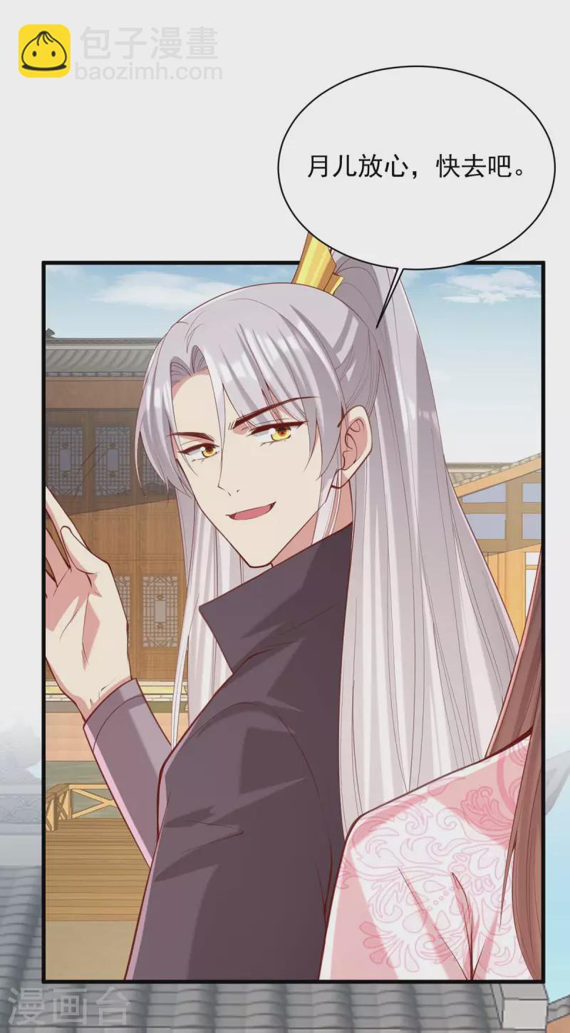 第335话 还会有行动-第336话