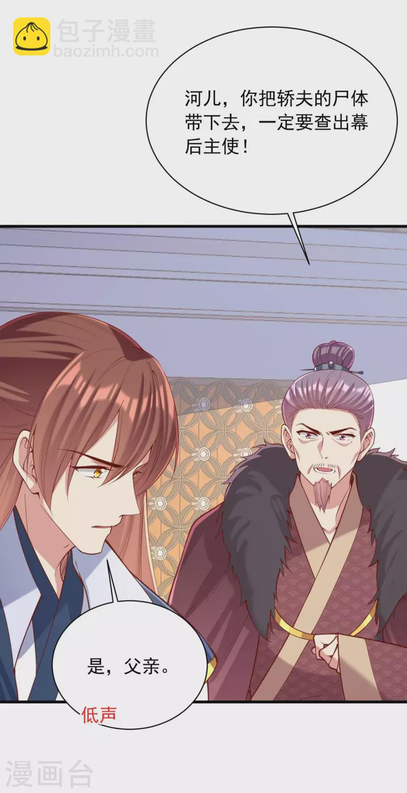 第335话 还会有行动-第336话