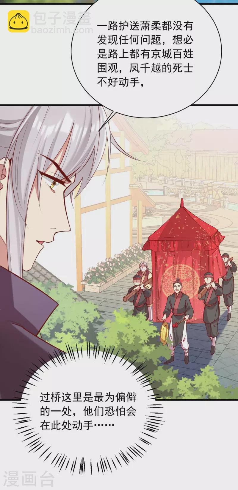 第335话 还会有行动-第336话