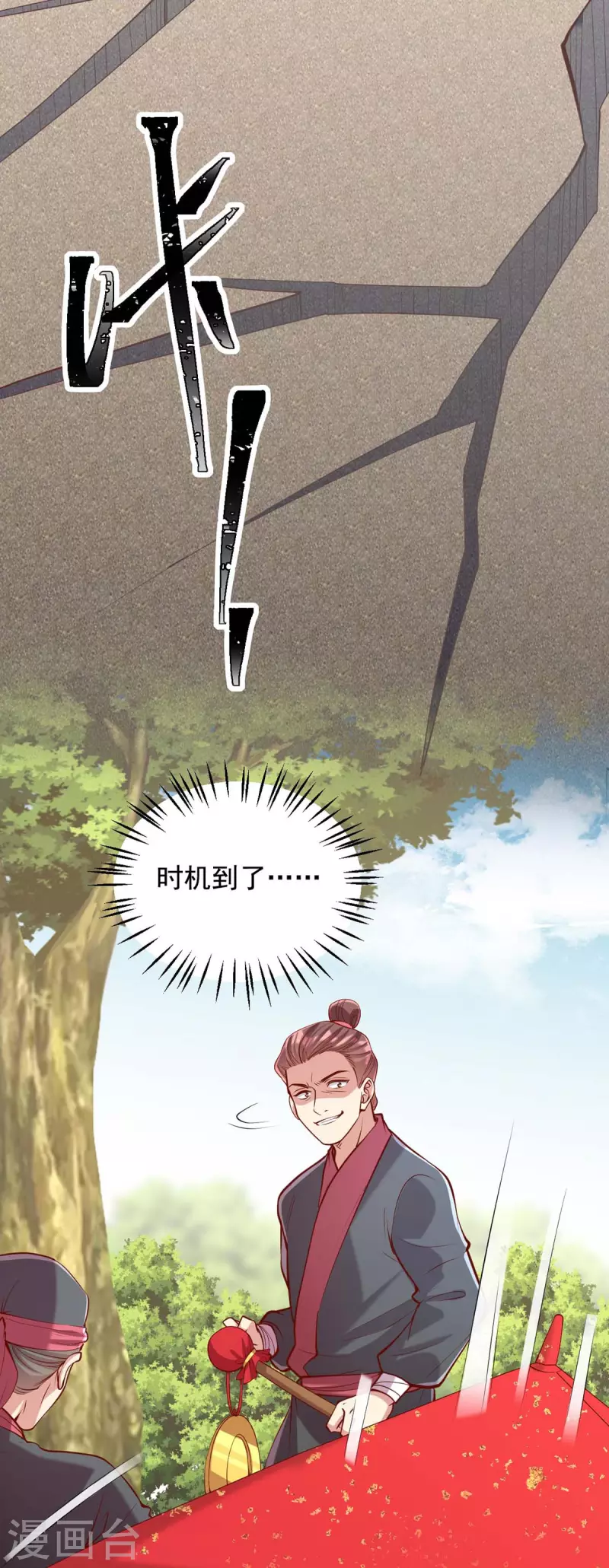 第335话 还会有行动-第336话