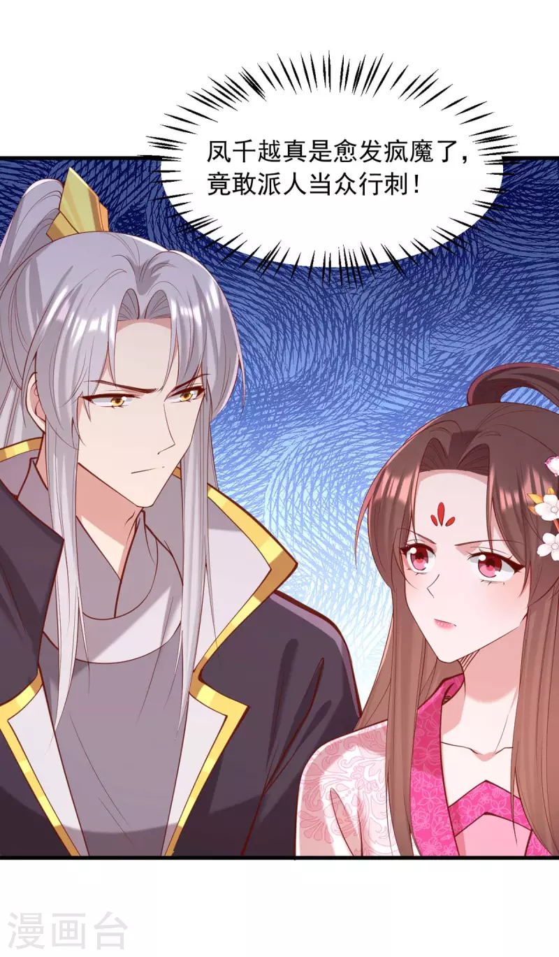 第335话 还会有行动-第336话