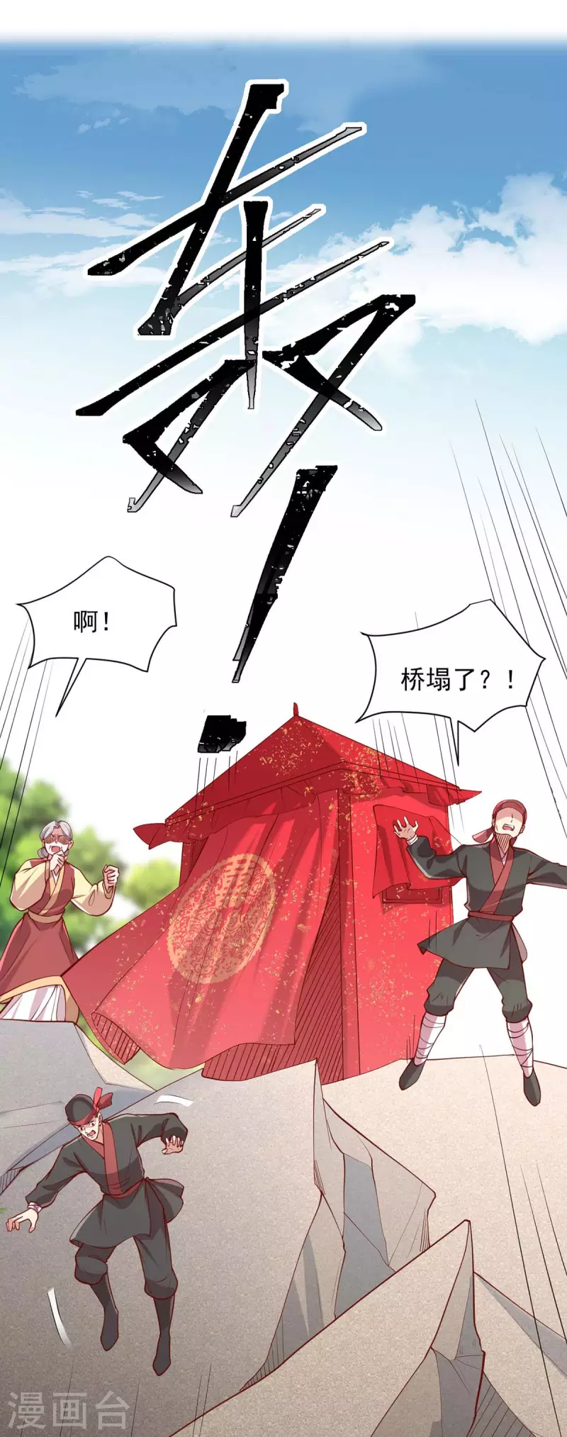 第335话 还会有行动-第336话