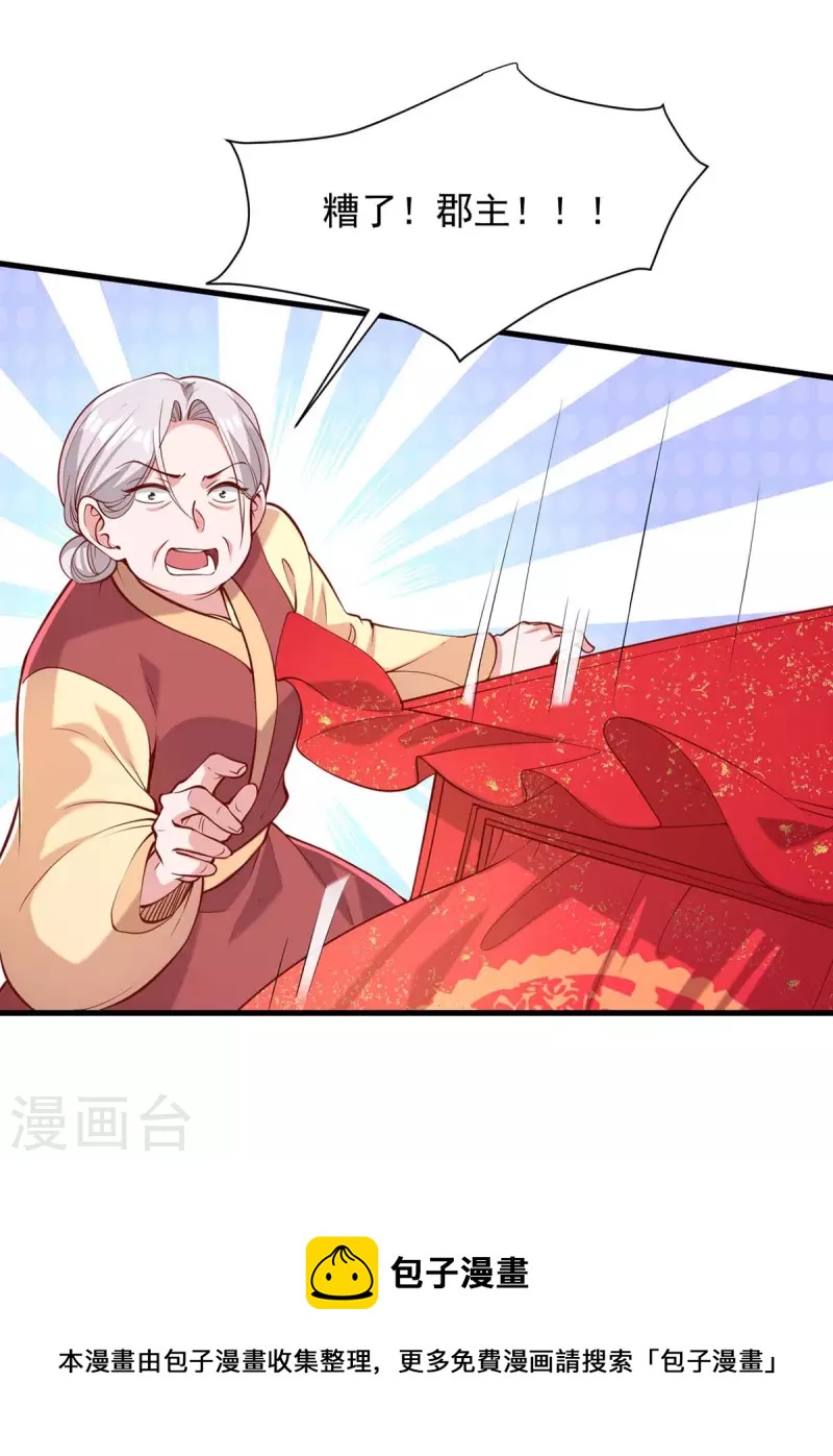 第335话 还会有行动-第336话