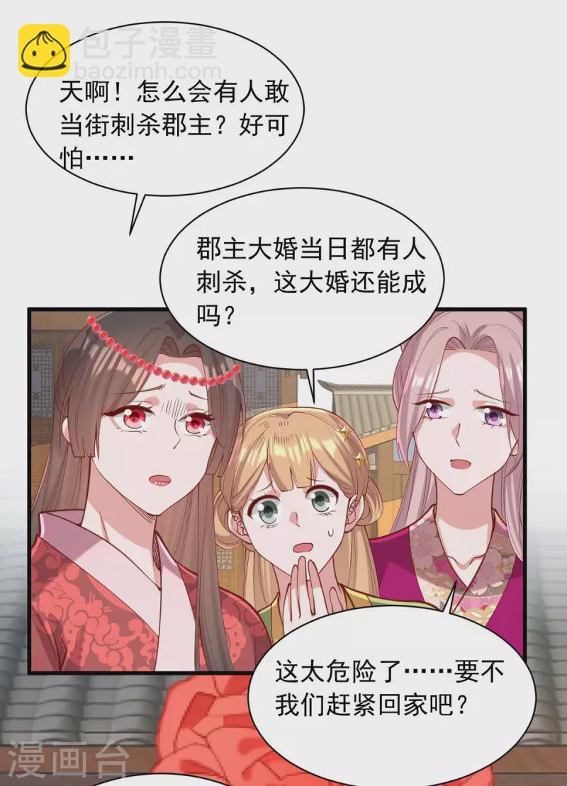 第335话 还会有行动-第336话