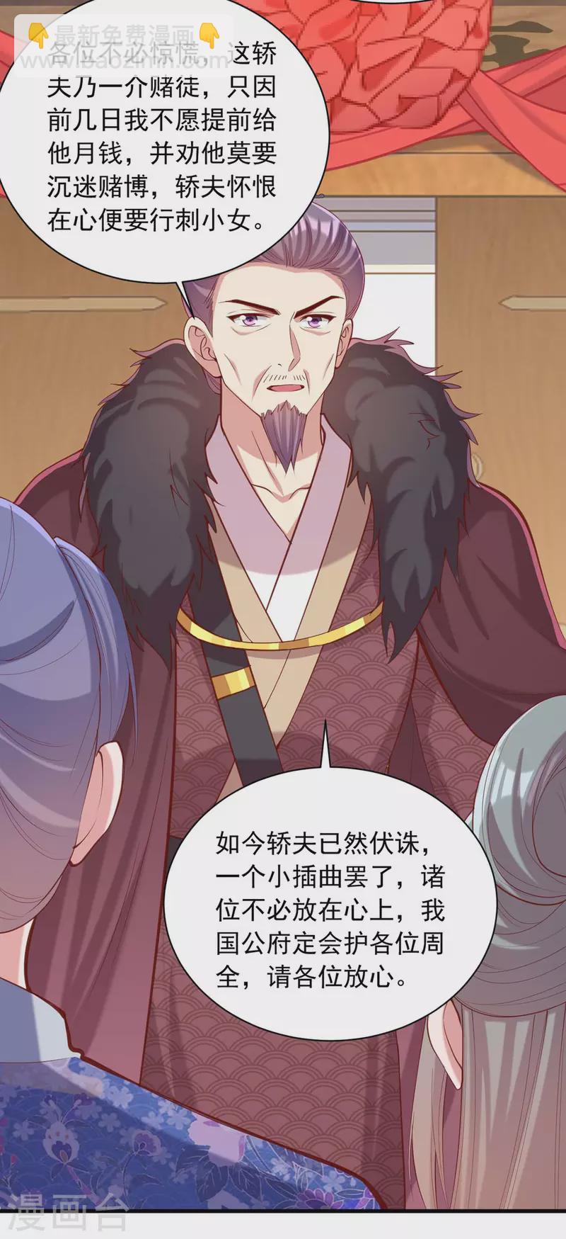 第335话 还会有行动-第336话