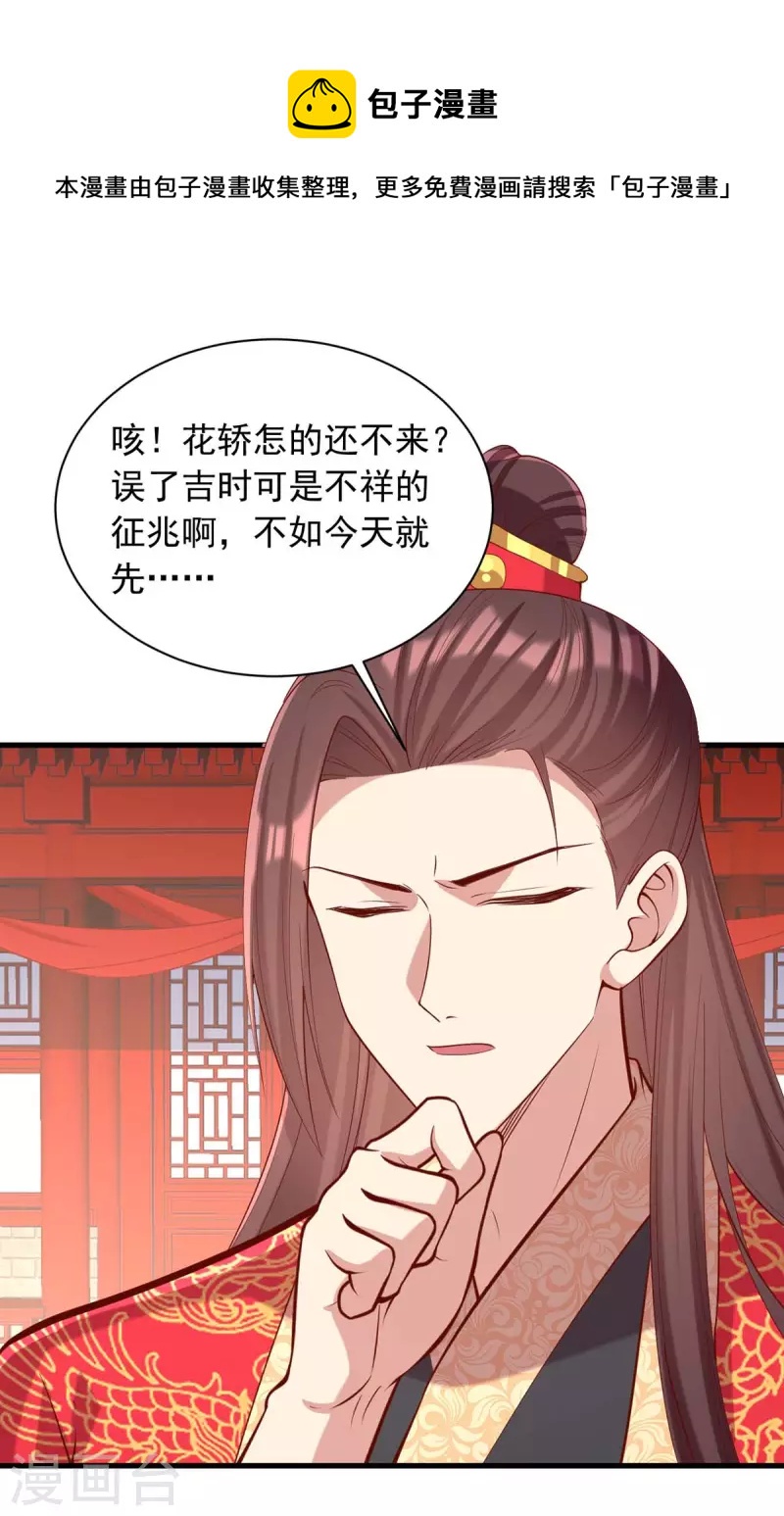 第337话 一唱一和-第338话