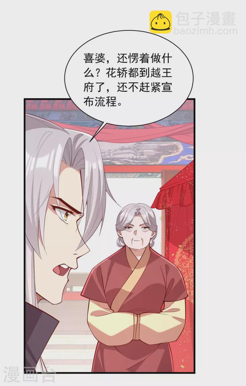 第337话 一唱一和-第338话