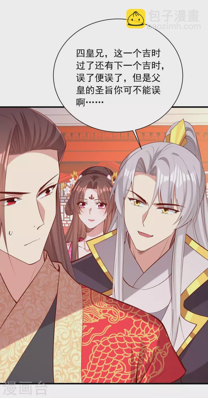 第337话 一唱一和-第338话