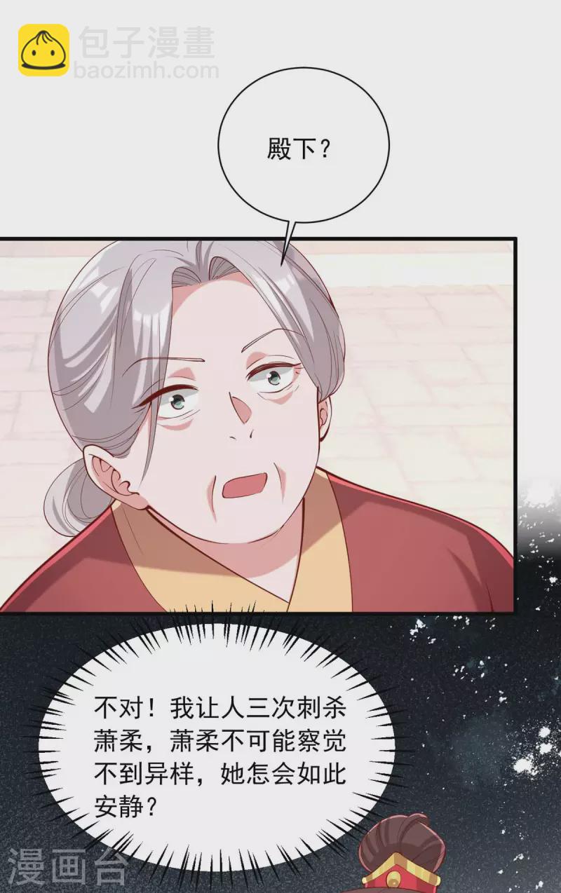 第337话 一唱一和-第338话