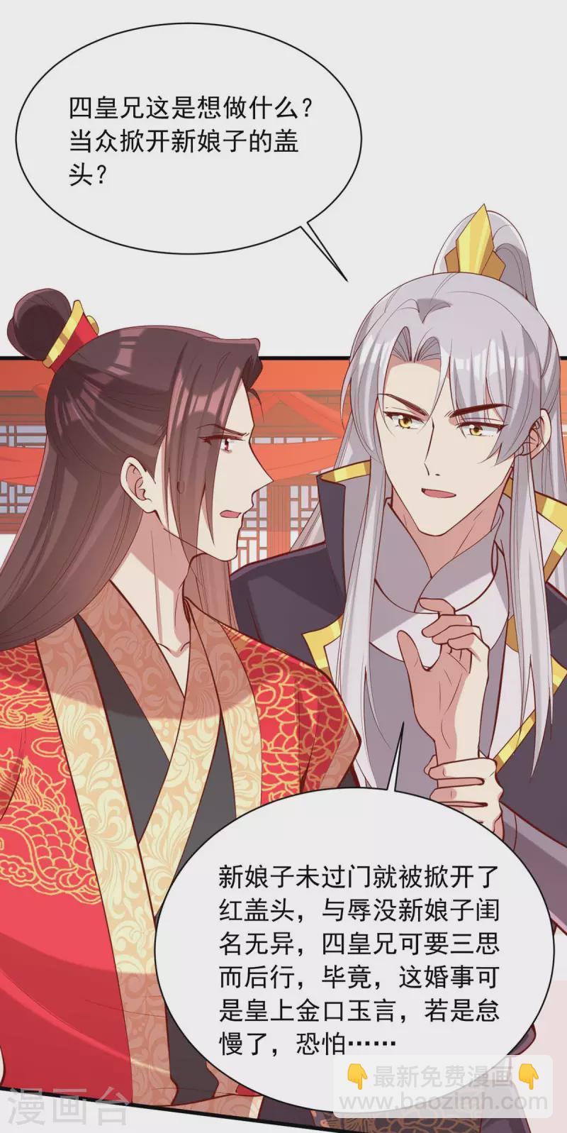 第337话 一唱一和-第338话