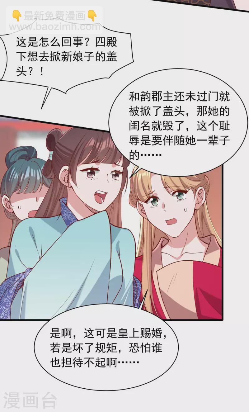 第337话 一唱一和-第338话