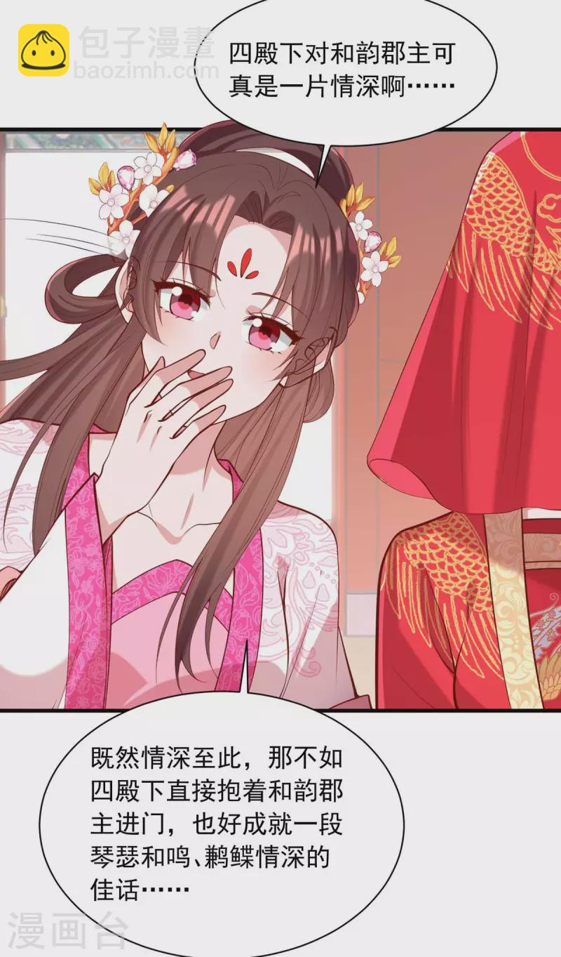 第337话 一唱一和-第338话