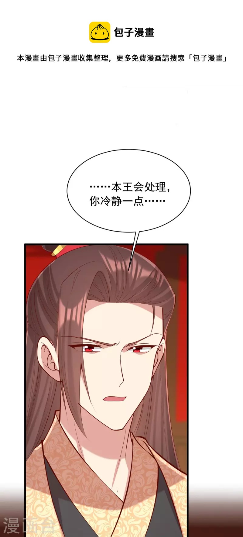 第339话 一起娶了-第340话
