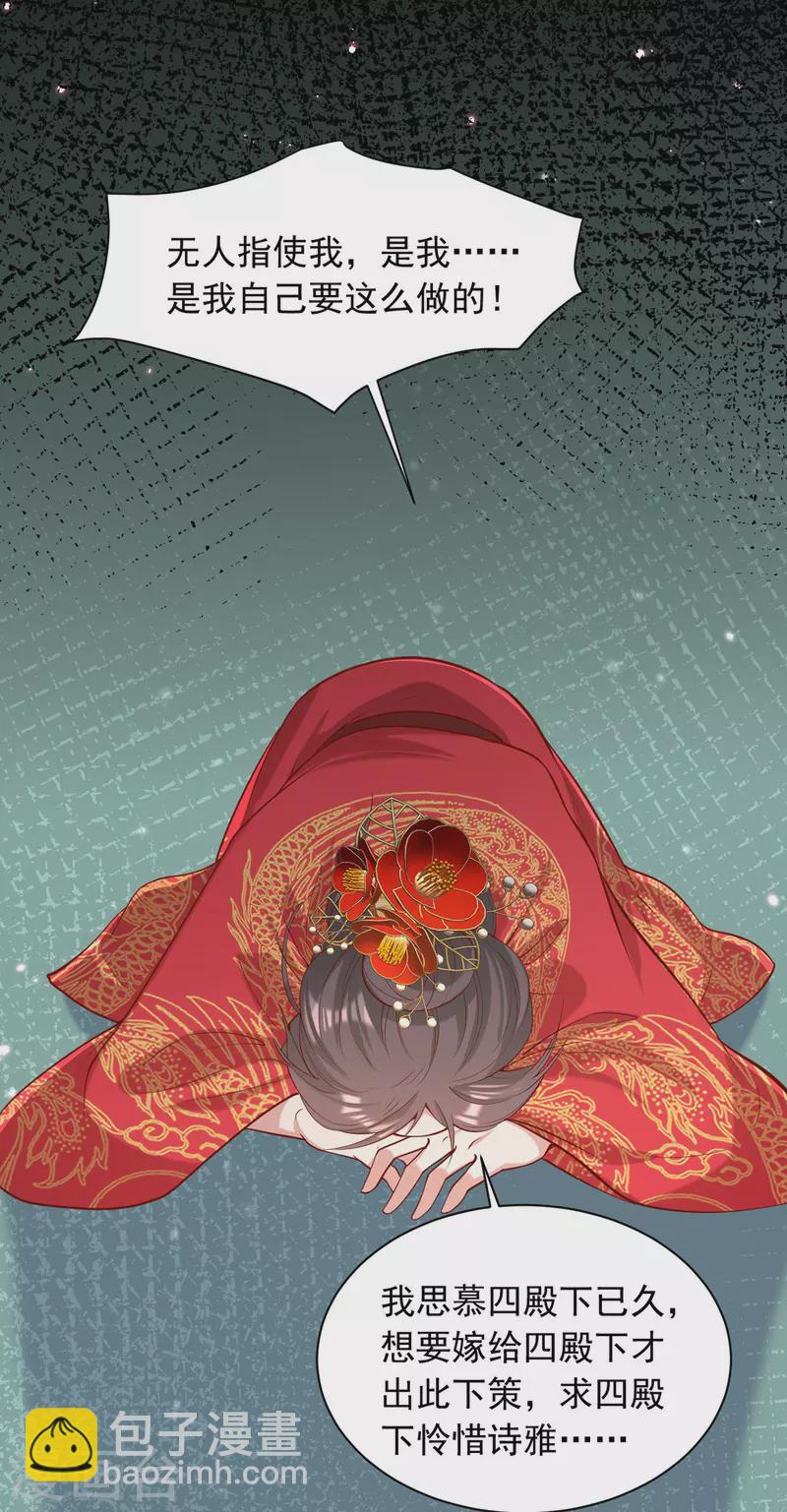 第339话 一起娶了-第340话