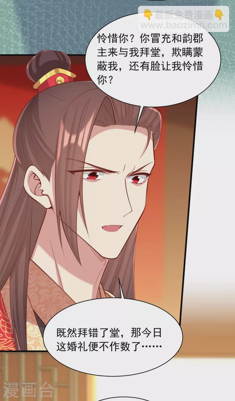 第339话 一起娶了-第340话
