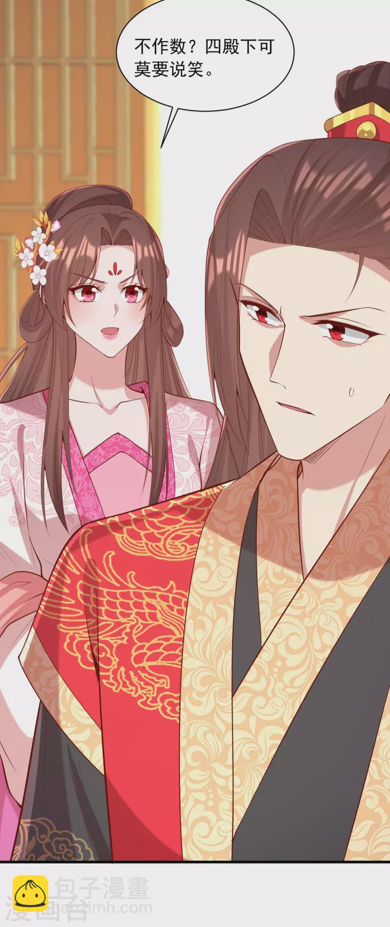第339话 一起娶了-第340话