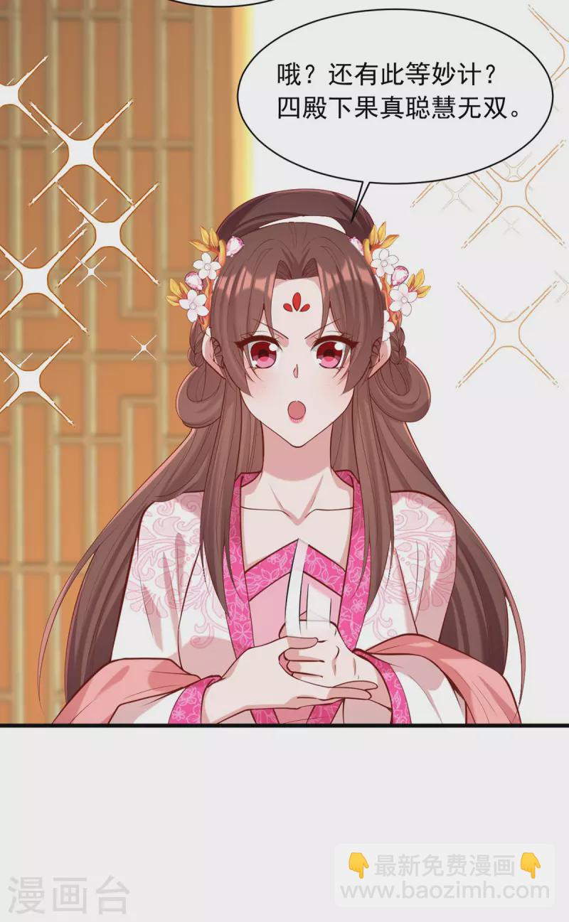 第339话 一起娶了-第340话