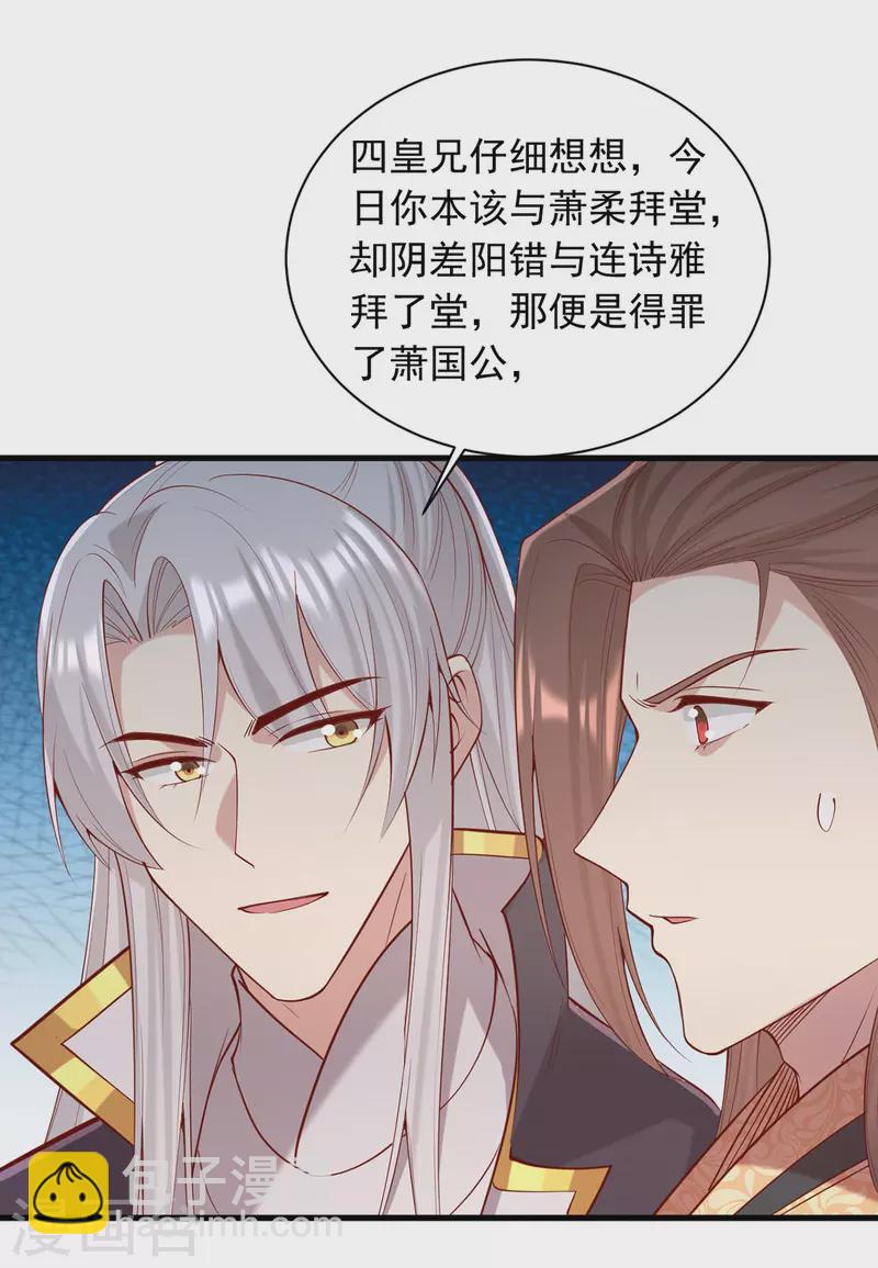 第339话 一起娶了-第340话