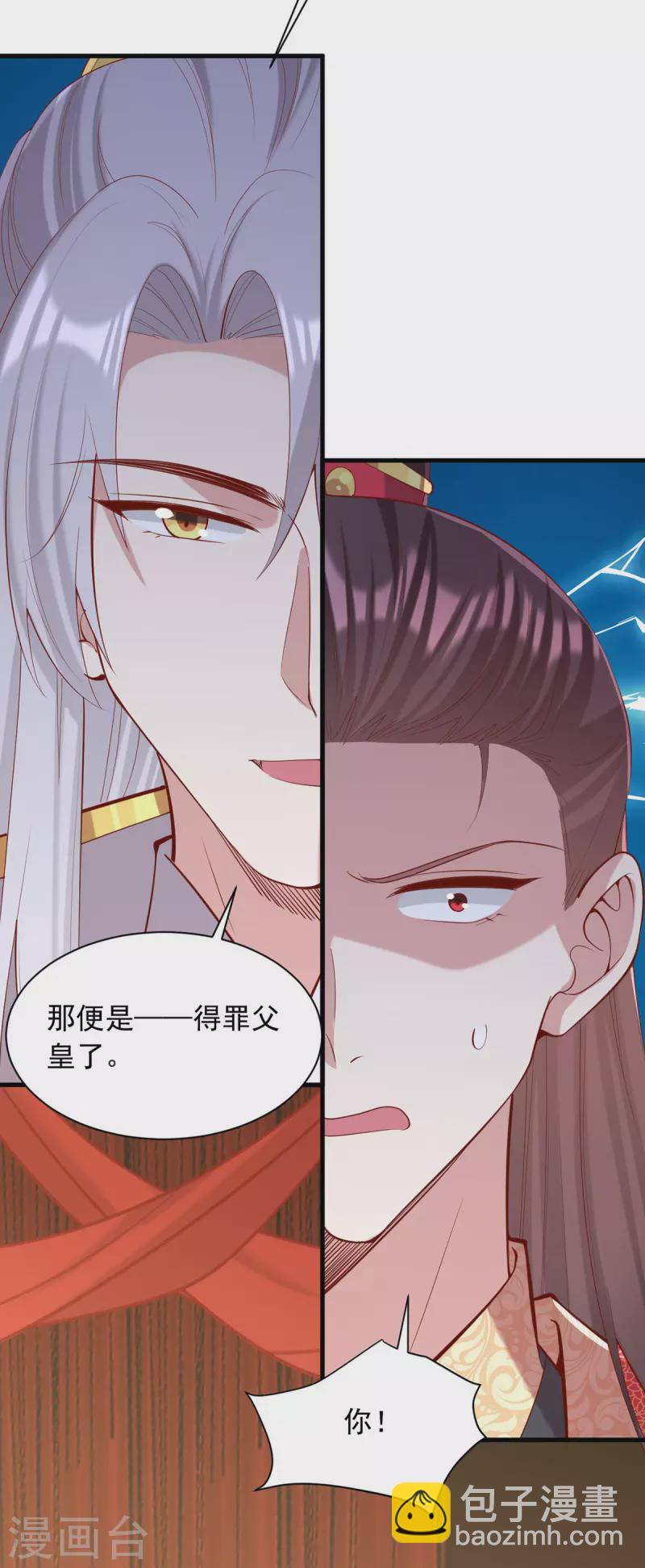 第339话 一起娶了-第340话